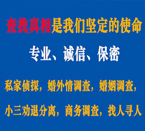 关于新乐峰探调查事务所